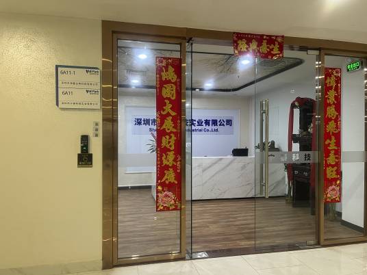深圳市海馨生物科技有限公司