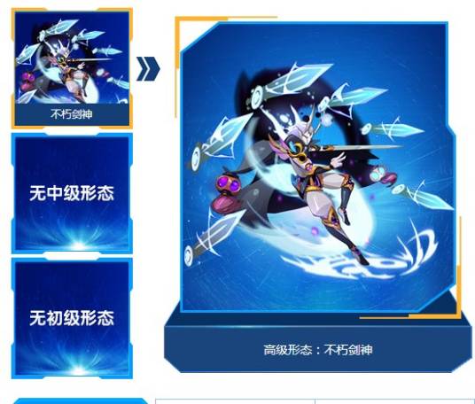 不朽剑神（游戏《赛尔号》中的精灵）