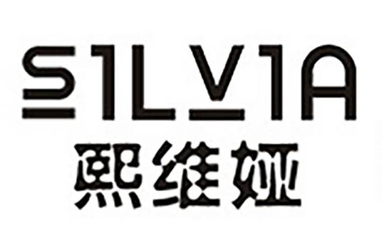 熙维娅