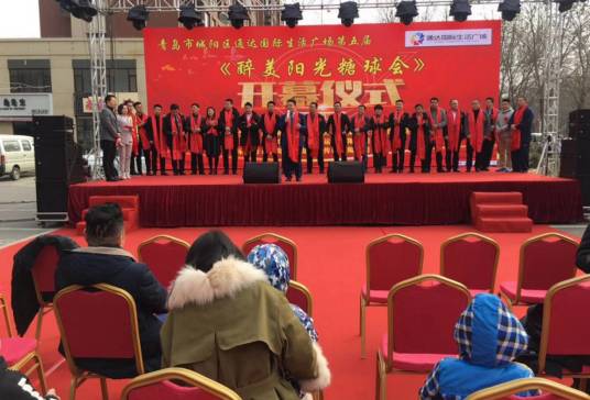 城阳糖球会