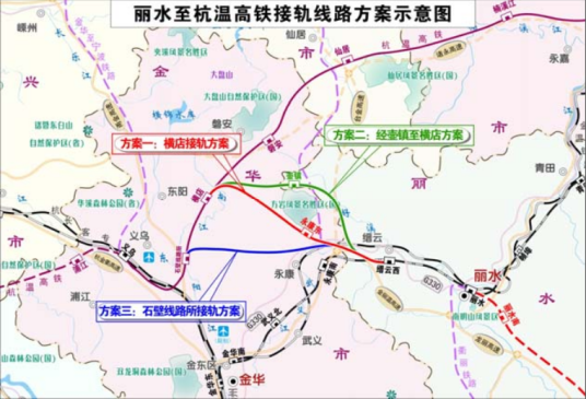 杭丽高速铁路