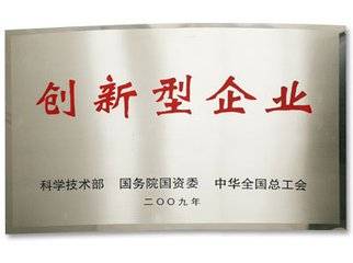技术创新型企业