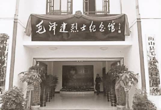 毛泽建烈士纪念馆