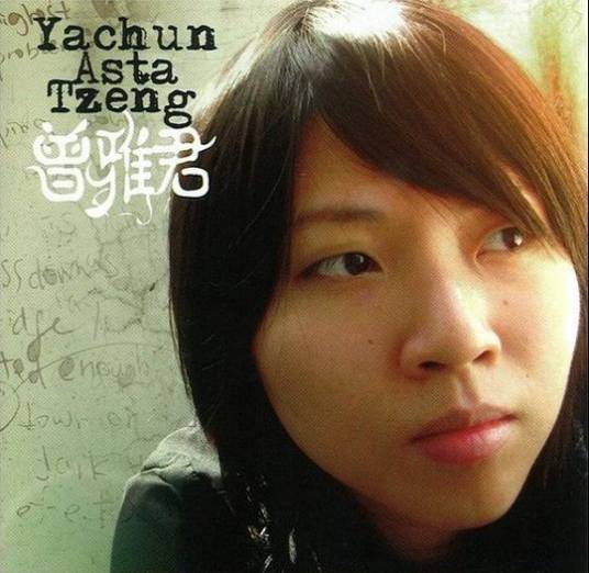 Yachun Asta Tzeng