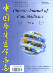 疼痛医学（与神经内科学等融合成的边缘学科）