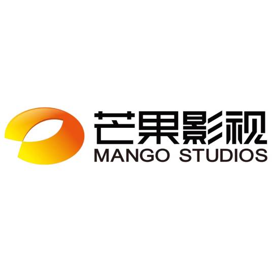 芒果影视文化有限公司