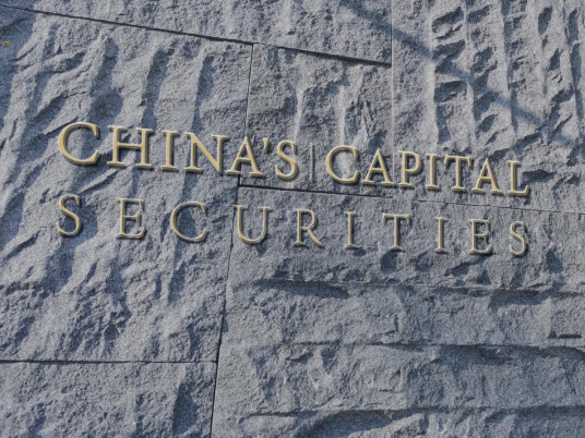 中盛证券