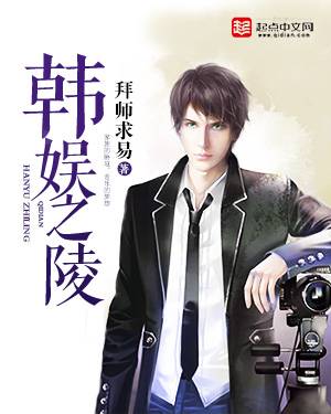 徐子陵（拜师求易小说《韩娱之陵》主角）