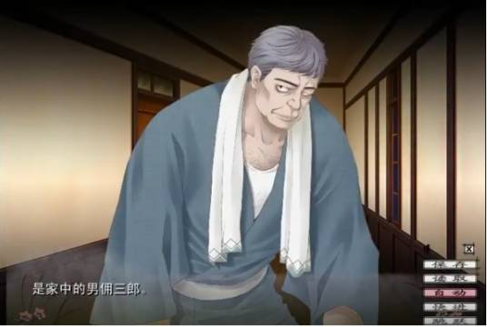 三郎（游戏《蝶之毒华之锁》中的角色）