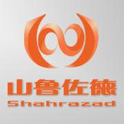 山鲁佐德企业管理有限公司