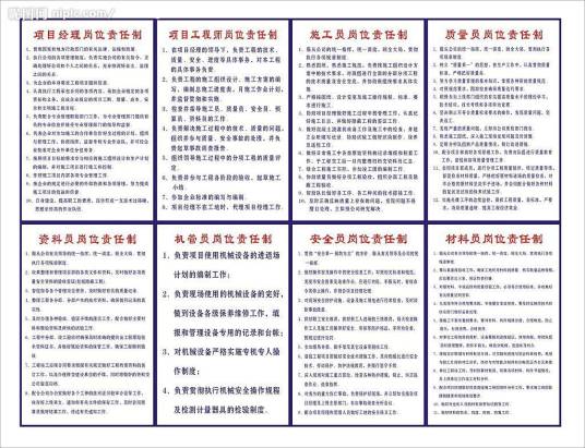 建筑9大员