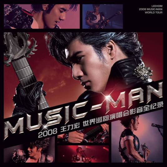 2008SonyEricssonMusic-Man世界巡回演唱会