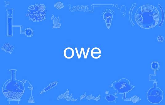 owe（英语单词）