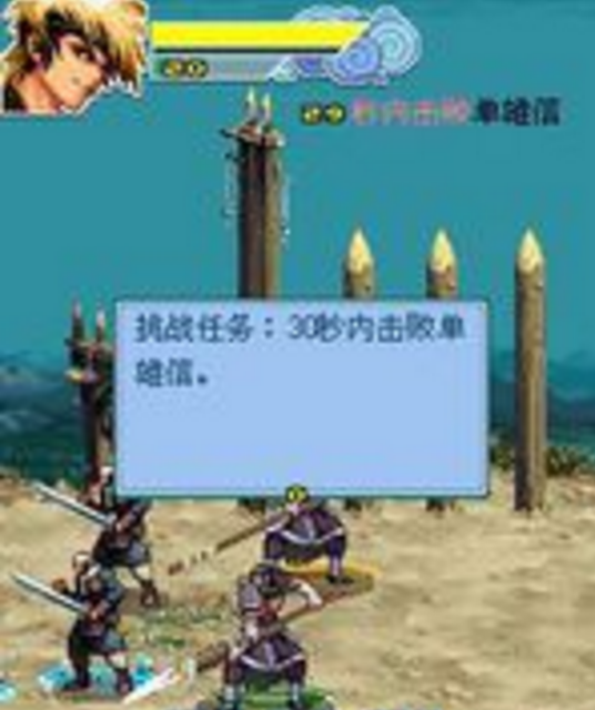 隋唐英雄传2-李元霸