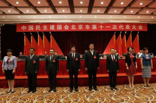 中国民主建国会北京市委员会