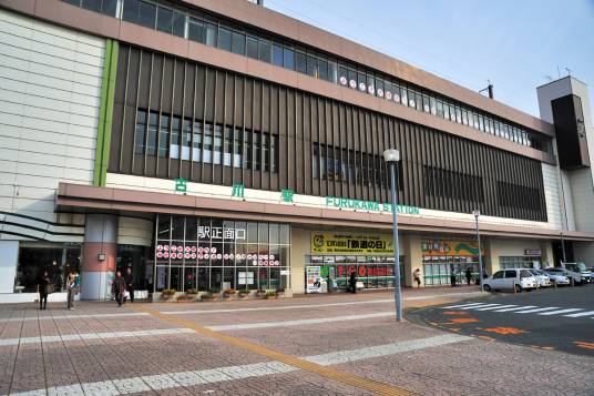 古川站（日本宫城县大崎市车站）
