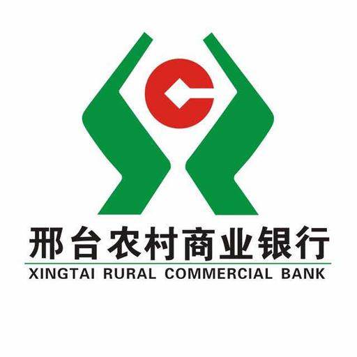 河北邢台农村商业银行股份有限公司