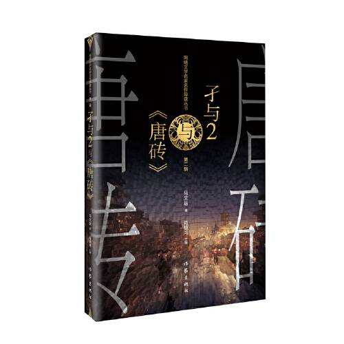 希行与《诛砂》