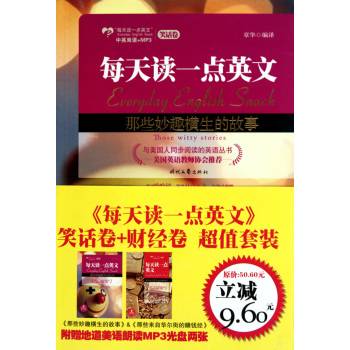 每天读一点英文：中英双语