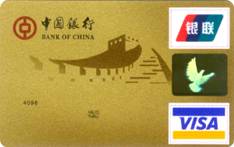 中国银行长城VISA公务卡