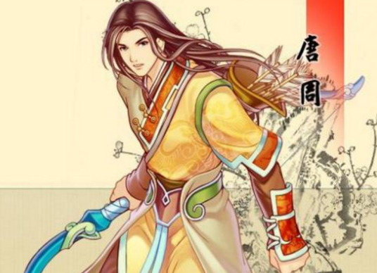 唐周（《幻想三国志3》中人物）