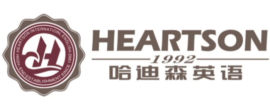 哈迪森英语