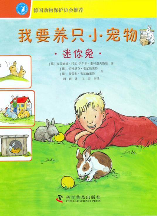 我要养只小宠物