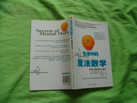 世界上最简单的心算法