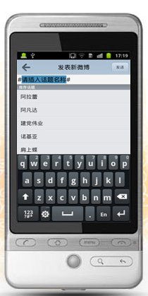 Android 手机客户端