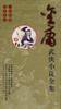 金庸武侠小说全集（电子图书二碟装）