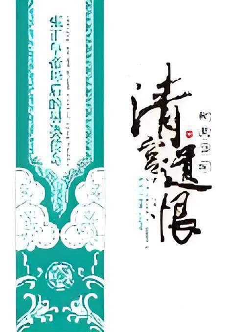 清宫遗恨（下）：雍正皇帝母后的另类传奇
