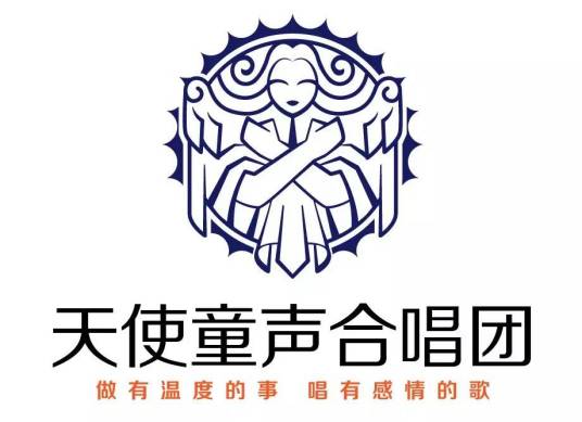 天使童声合唱团