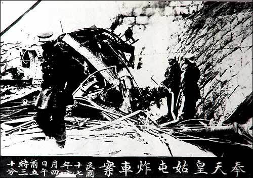 “皇姑屯事件”调查报告