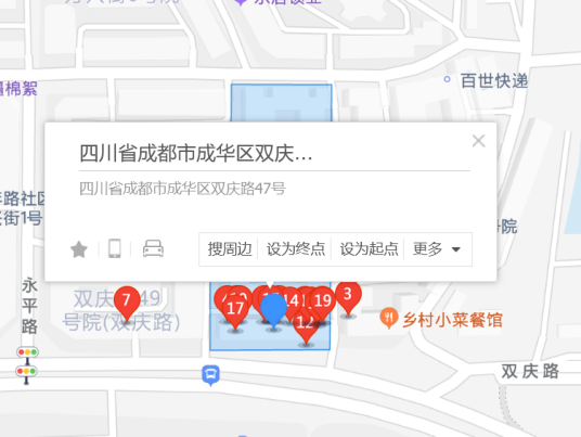 双庆路47号