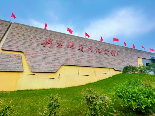 冉庄地道战纪念馆
