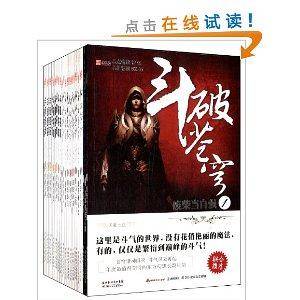 斗破苍穹1-27