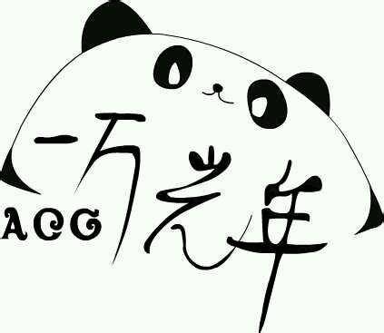一万光年ACG电台