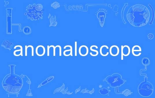 anomaloscope