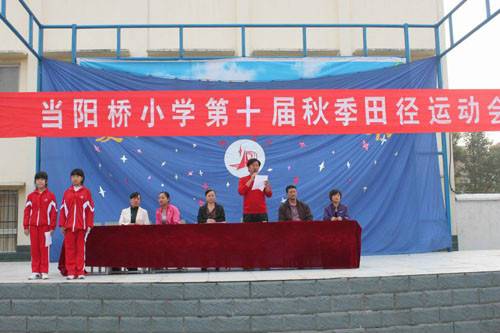 当阳市当阳桥小学