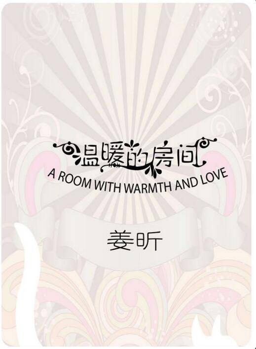 往事如烟（姜昕演唱歌曲）