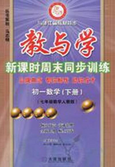 初中一年级数学