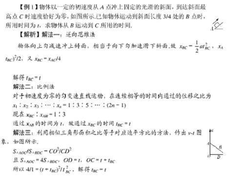 匀变速运动