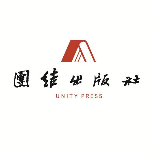 团结出版社有限公司