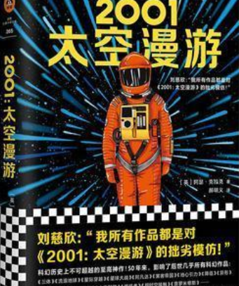 2001（2007年上海人民出版社出版的图书）