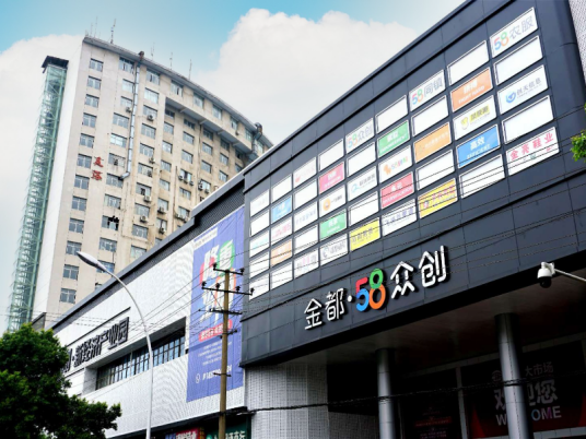 前行·58众创湘潭新经济产业园