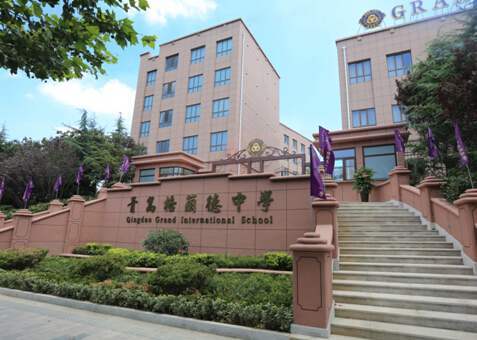格兰德中学