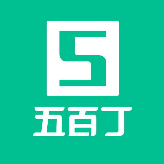 五百丁（品牌商标）