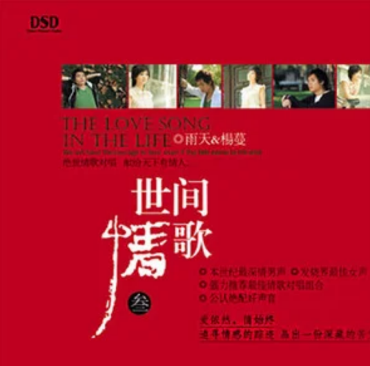 我们说好的（雨天，杨蔓演唱歌曲）