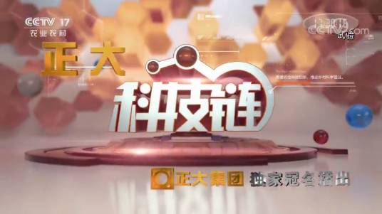 科技链