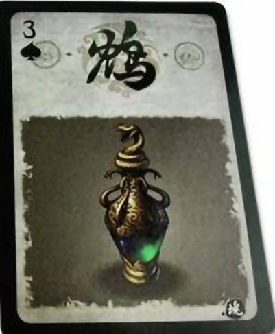 鸩（英雄杀卡牌）